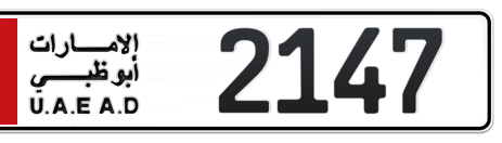 Abu Dhabi Plate number 1 2147 for sale - Short layout, Сlose view