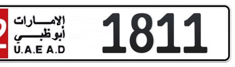 Abu Dhabi Plate number 12 1811 for sale - Short layout, Сlose view