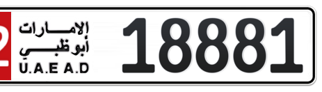 Abu Dhabi Plate number 12 18881 for sale - Short layout, Сlose view