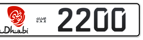 Abu Dhabi Plate number 1 2200 for sale - Short layout, Dubai logo, Сlose view