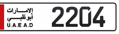 Abu Dhabi Plate number 1 2204 for sale - Short layout, Сlose view