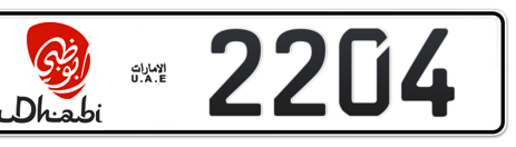 Abu Dhabi Plate number 1 2204 for sale - Short layout, Dubai logo, Сlose view