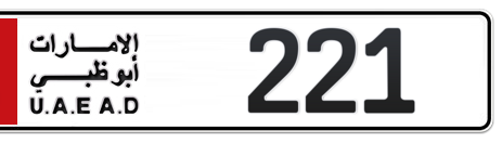 Abu Dhabi Plate number 1 221 for sale - Short layout, Сlose view