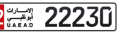 Abu Dhabi Plate number 12 22230 for sale - Short layout, Сlose view