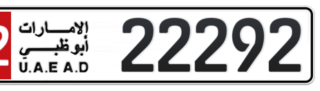 Abu Dhabi Plate number 12 22292 for sale - Short layout, Сlose view