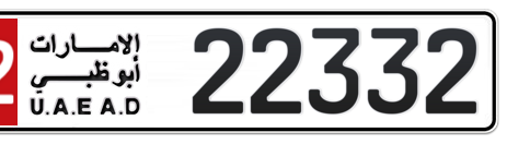 Abu Dhabi Plate number 12 22332 for sale - Short layout, Сlose view