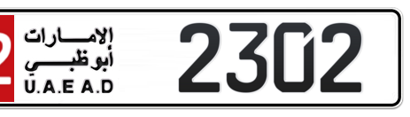 Abu Dhabi Plate number 12 2302 for sale - Short layout, Сlose view