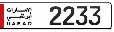 Abu Dhabi Plate number 1 2233 for sale - Short layout, Сlose view