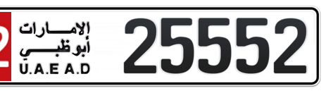 Abu Dhabi Plate number 12 25552 for sale - Short layout, Сlose view