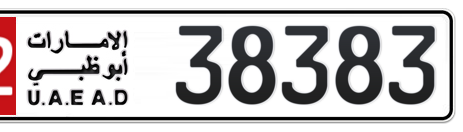 Abu Dhabi Plate number 12 38383 for sale - Short layout, Сlose view