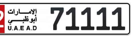 Abu Dhabi Plate number 12 71111 for sale - Short layout, Сlose view