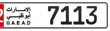 Abu Dhabi Plate number 12 7113 for sale - Short layout, Сlose view