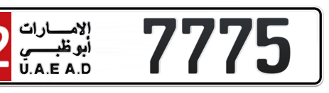 Abu Dhabi Plate number 12 7775 for sale - Short layout, Сlose view