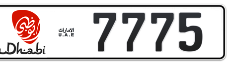 Abu Dhabi Plate number 12 7775 for sale - Short layout, Dubai logo, Сlose view