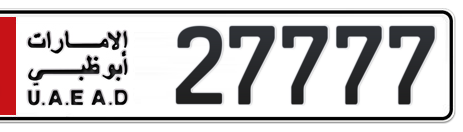 Abu Dhabi Plate number 1 27777 for sale - Short layout, Сlose view