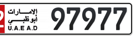 Abu Dhabi Plate number 12 97977 for sale - Short layout, Сlose view
