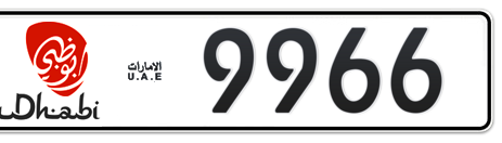 Abu Dhabi Plate number 12 9966 for sale - Short layout, Dubai logo, Сlose view