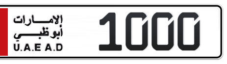 Abu Dhabi Plate number  * 1000 for sale - Short layout, Сlose view