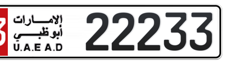 Abu Dhabi Plate number 13 22233 for sale - Short layout, Сlose view