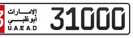 Abu Dhabi Plate number 13 31000 for sale - Short layout, Сlose view