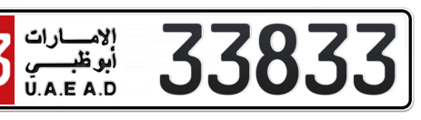 Abu Dhabi Plate number 13 33833 for sale - Short layout, Сlose view
