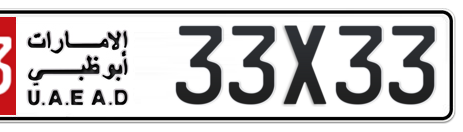 Abu Dhabi Plate number 13 33X33 for sale - Short layout, Сlose view