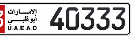 Abu Dhabi Plate number 13 40333 for sale - Short layout, Сlose view