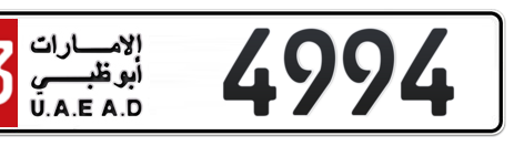 Abu Dhabi Plate number 13 4994 for sale - Short layout, Сlose view
