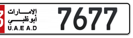 Abu Dhabi Plate number 13 7677 for sale - Short layout, Сlose view