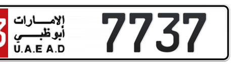 Abu Dhabi Plate number 13 7737 for sale - Short layout, Сlose view