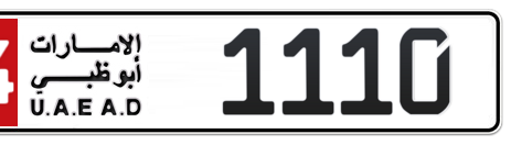 Abu Dhabi Plate number 14 1110 for sale - Short layout, Сlose view