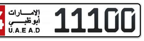 Abu Dhabi Plate number 14 11100 for sale - Short layout, Сlose view