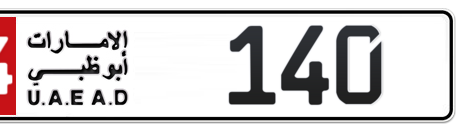 Abu Dhabi Plate number 14 140 for sale - Short layout, Сlose view