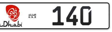 Abu Dhabi Plate number 14 140 for sale - Short layout, Dubai logo, Сlose view