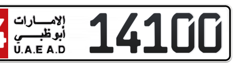 Abu Dhabi Plate number 14 14100 for sale - Short layout, Сlose view