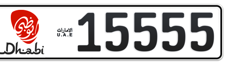 Abu Dhabi Plate number 14 15555 for sale - Short layout, Dubai logo, Сlose view