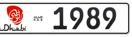 Abu Dhabi Plate number 14 1989 for sale - Short layout, Dubai logo, Сlose view