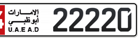 Abu Dhabi Plate number 14 22220 for sale - Short layout, Сlose view