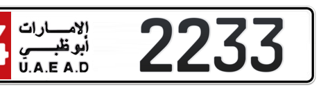 Abu Dhabi Plate number 14 2233 for sale - Short layout, Сlose view