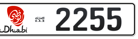 Abu Dhabi Plate number 14 2255 for sale - Short layout, Dubai logo, Сlose view