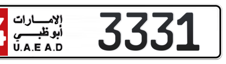 Abu Dhabi Plate number 14 3331 for sale - Short layout, Сlose view