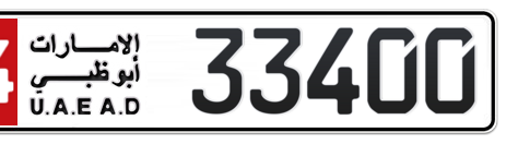 Abu Dhabi Plate number 14 33400 for sale - Short layout, Сlose view