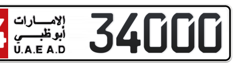 Abu Dhabi Plate number 14 34000 for sale - Short layout, Сlose view