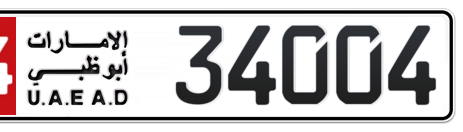Abu Dhabi Plate number 14 34004 for sale - Short layout, Сlose view