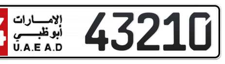 Abu Dhabi Plate number 14 43210 for sale - Short layout, Сlose view