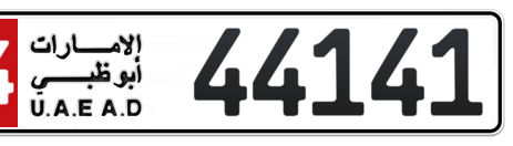 Abu Dhabi Plate number 14 44141 for sale - Short layout, Сlose view