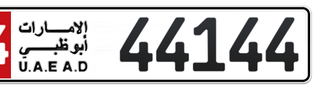 Abu Dhabi Plate number 14 44144 for sale - Short layout, Сlose view