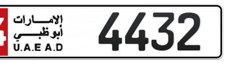 Abu Dhabi Plate number 14 4432 for sale - Short layout, Сlose view