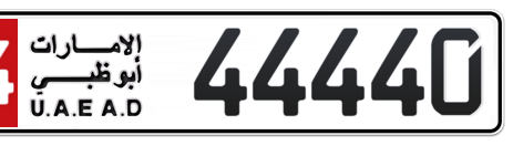 Abu Dhabi Plate number 14 44440 for sale - Short layout, Сlose view
