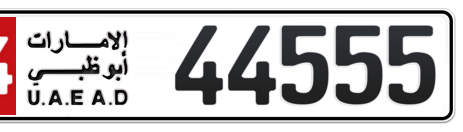 Abu Dhabi Plate number 14 44555 for sale - Short layout, Сlose view